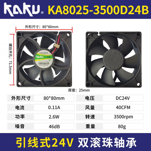 KAKU KA-KA9225/DC-Kühlfan 24V KA1225-3000D24 KA1225-3000D24B