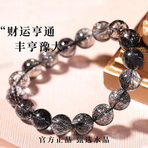 Eternal Symbol Light Luxury Collection Natural Black Hair Crystal Bracelet Brazilian Bracelet Men and Women Same Style Zodiac Year Amulet Collection Grade Black Hair Crystal 8mm