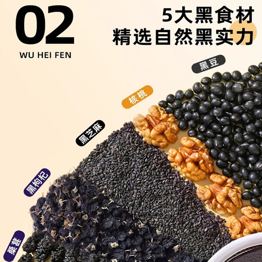 Tongrentang Wu Black Powder Black Sesame Paste Black Bean Black Rice Black Wolfberry Mulberries Hair No Sugar 0 Add Black Sesame Paste Breakfast Powder