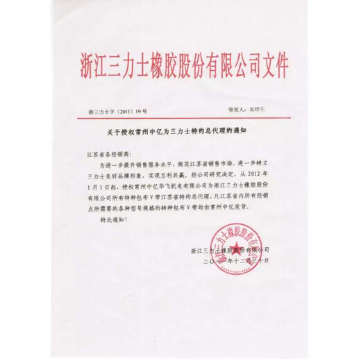 三力士（SANLUX）三力士三角带D型皮带D4100D4115D4150D4166D4191D4200D4216D4242D 玫红色三力士D3886黑色