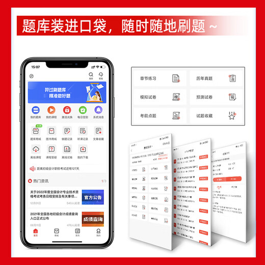 Huikao Zhixue 2024 Сертификат социальной работы младший экзамен Учебник для вопросов Банк промежуточный онлайн -класс Социальный работник Вопрос 12051 [Младший] Социальный работник (все высшее класс [качественный класс + приложение банка вопросов]