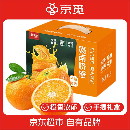 Jingmi Jiangxi Gannan navel orange 9Jin Jin is equal to 0.5kg, net weight orange diamond fruit starting from 220g, portable gift box, sweet orange fruit, straight from the source