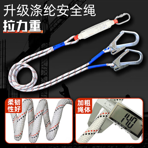 Huajie's new national standard five-point safety belt anti-fall suspension safety rope high-altitude work safety belt fall protection European five-point double hook 2-meter rope with buffer
