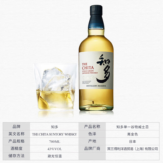 三得利（Suntory）知多威士忌 【行货带码】单一谷物 日本原瓶进口洋酒 700ml 礼盒 知多威士忌700ml