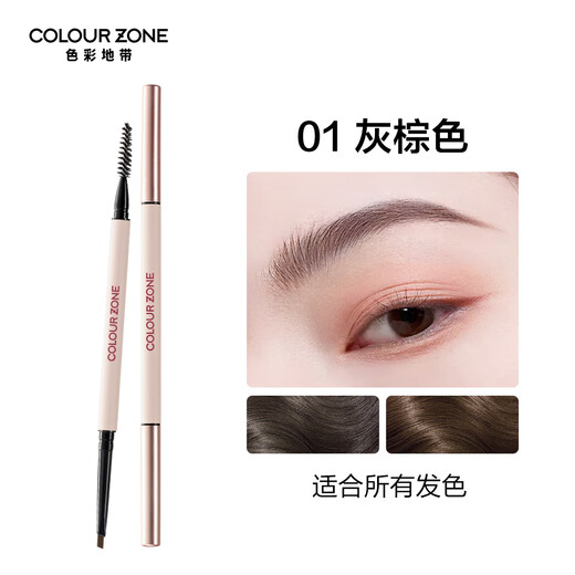 COLOUR ZONE Color Zone Novice Eyebrow Pencil is Waterproof, Sweatproof and Does Not Fade Natural Wild Eyebrow Pen Gray Brown Eyebrow Powder Christmas Gift for Girlfriend