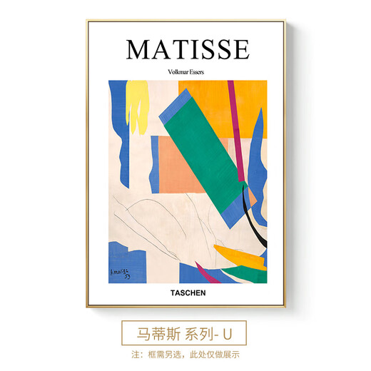 丞仔野兽派世界名画 马蒂斯装饰画客厅餐厅卧室壁画北欧艺术小众挂画 JD15940 30*40cm 纹理油画布ps金框