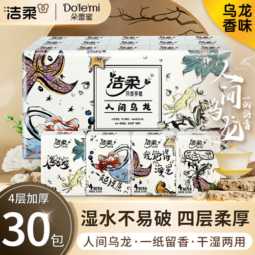 Jierou handkerchief paper Wuji Oolong 4 layers 6 pieces * 30 packs of paper towels small bag ultra mini portable pack wettable