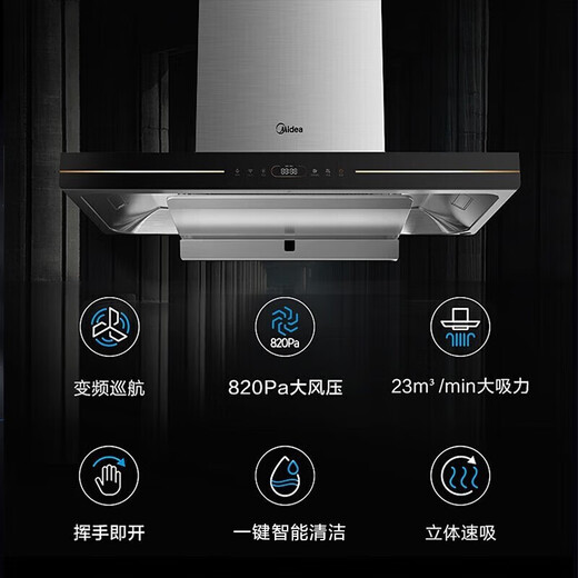 美的（Midea）家用抽油烟机23立方大吸力变频巡航欧式顶吸 排烟机挥手控制 智能清洁 燃气灶具套装厨房家电TV701 【23立方】【变频巡航 挥手智控】大吸力单烟机