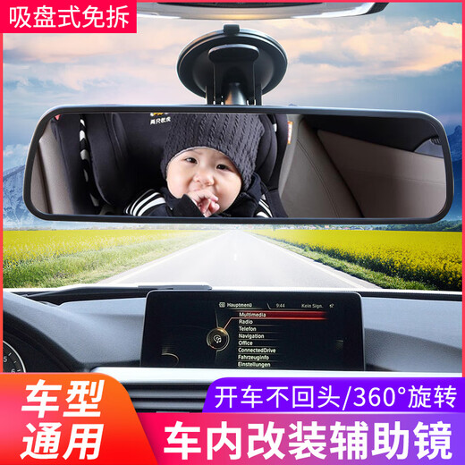 IZTOSS car wide-angle auxiliary mirror rearview mirror anti-glare reflector large field of view flat suction cup coach mirror 24.8*7cm famous mirror