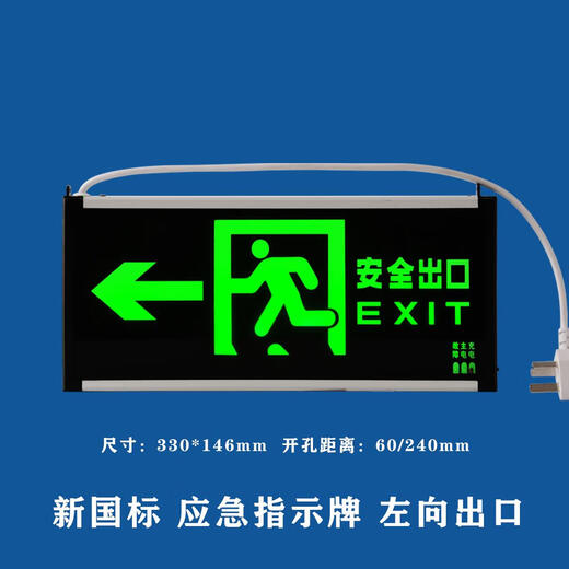 Safety exit sign LED fire emergency evacuation sign light floor passage with battery powered escape light new national standard single-sided left-facing