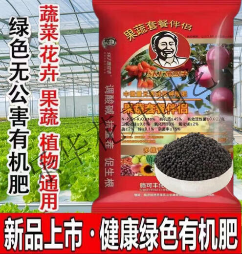Organic fertilizer, compound fertilizer, special fertilizer for fruit trees and vegetables, general chemical fertilizer for potted plants, nitrogen, phosphorus and potassium bio-organic fertilizer 6 Jin Jin is equal to 0.5 kg, organic long-acting fertilizer (type), general fertilizer for vegetables (type)