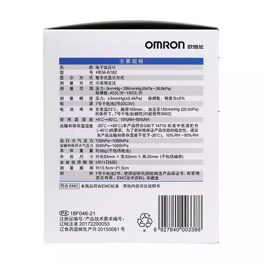 欧姆龙血压计腕式 欧姆龙牌电子血压计全自动医家用手腕式血压测量仪高精准HEM-6182 欧姆龙牌电子血压计全自动医家用手腕式血压测量