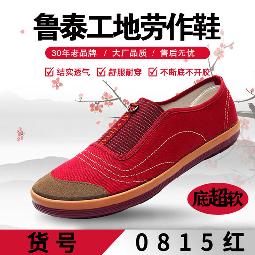 Lutai Spring and Autumn Work Shoes Labor Shoes Mom Shoes Walking Shoes Work Shoes Light Breathable Wear-resistant Ultralight Soft Cloth Shoes 1429 Red Flowers 38