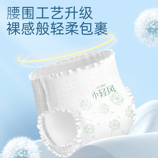 Wuyang (Fiverams) Xiaoqingfeng Baby Pulling Hosen XL Größe 2 Teile (12-17 kg) Ultra-dünne atmungsaktive Wachstumshope Nachtwindeln [Markendirekter Versorgung, sichere Qualität]