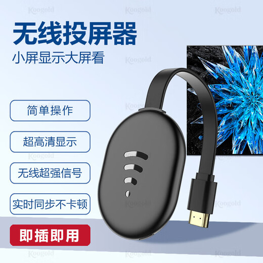 4K5G手机无线投屏器同屏器投屏老电视显示器投影2025款hdmi连接器 豪华版[免设置]
