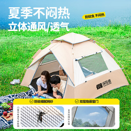TANXIANZHE Explorer fully automatic tent outdoor 3-4 people camping free tent set family travel camping tent