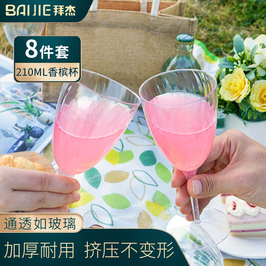 Badger disposable champagne glasses 210ml 8 pieces red wine glass plastic cocktail grape tall transparent wine glass