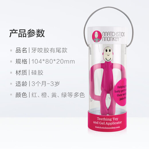 A British match monkey tooth gum tailless soothing gum molar stick baby oral period 0-3-4 months +-6-12 months tailless purple