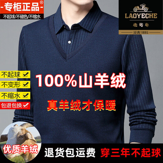 
Classic car high-end brand 100% cashmere sweater for men thickened plus velvet fake two-piece middle-aged warm wool shirt collar sweater for men 6218 gray - plus velvet 175/XL Recommended 140-155Jin [Jin equals 0.5 kg]