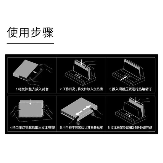 得力（deli） 热熔财务装订机 合同标书档案资料文件胶装机 (可装订50mm)高端热熔装订机 3882 (8mm 约51-70页)热熔封套十个装 3869