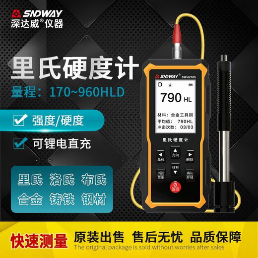 
Shendawei SW6210S Richter Hardness Meter High Precision Metal Hardness Meter Brinell Hardness Test Five-Year Warranty Invoice Issued 6210S Standard Model