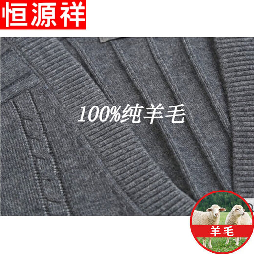 Hengyuanxiang pure wool sweater middle-aged and elderly men's cardigan elderly sweater sweater jacket spring and autumn dark gray pure 100 large version 146-175Jin [Jin equals 0.5 kg] pure 100