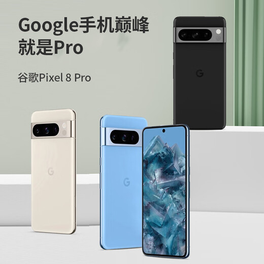 
Google Pixel8Pro Mobile Unicom dual 4G mobile phone native Android system can support telecom cards Ceramic rice (12GB+256GB)
