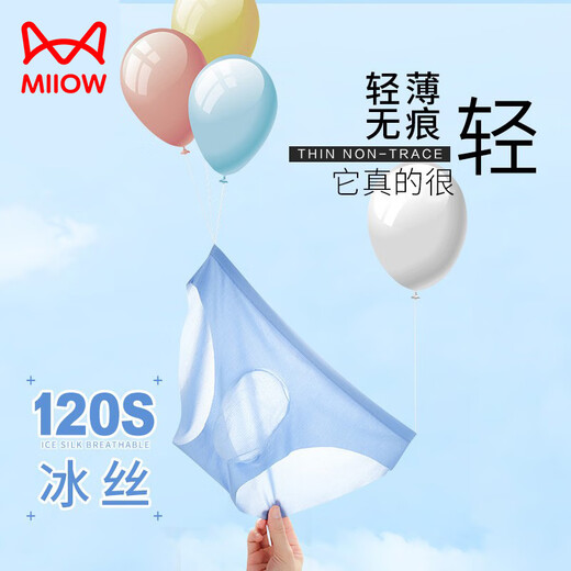 猫人（MiiOW）男士冰丝内裤男三角无痕透气120S春夏薄款中腰短裤头3条装 天蓝+浅灰+黑色 3条 2XL
