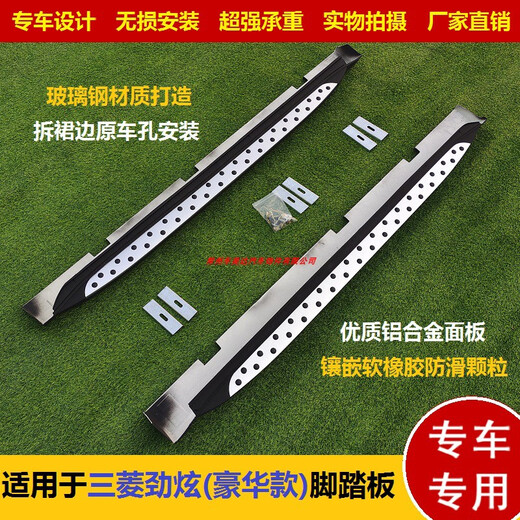 Suitable for 13-16-19-21 Mitsubishi Outlander foot pedals. Special pedals to modify the left and right side pedals. 13-21 Outlander original model foot pedals. Skirt removed. Single pack x without light.