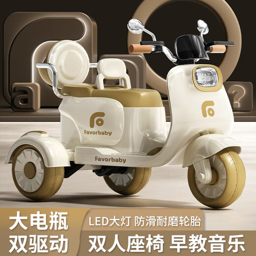 岙贝乐儿童电动双人摩托车男女孩宝宝三轮遥控车可坐人电瓶玩具车 米白色【遥控+12V+音乐+蓝牙】