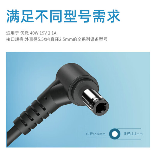 ONEDA 适用 优派 VS15052 VX2270SMH-LED 液晶显示器台式电脑屏电源适配器 19V  2.1A 40W 充电器线 VX2270s-LED