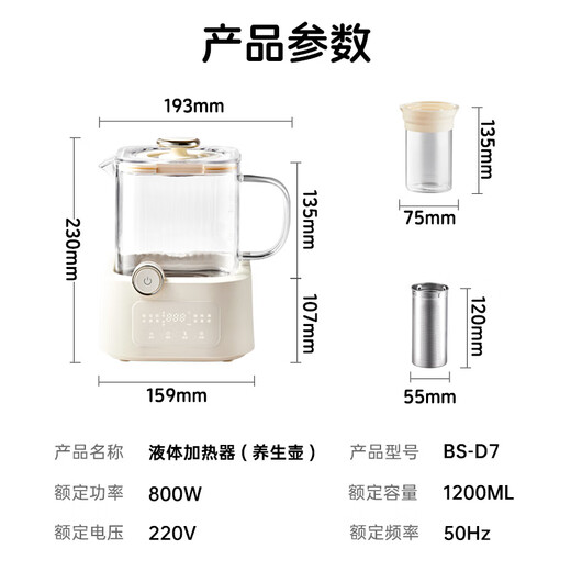 BASSENS small square stewed all-glass health pot 1.2L constant temperature home multi-functional office small electric ceramic stove for brewing scented tea BS-D7 standard model