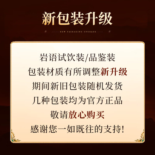 岩语正山堂四大名丛水金龟铁罗汉半天妖白鸡冠武夷岩茶特级乌龙茶组合 8g*8包四大名丛组合