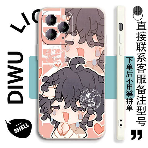 荒泷一斗第五人格心理学家病患手机壳心患适用OPPO真我vivo苹果14华为红米 直边白-心患-B16787 OPPO系列-型号发送客服备注