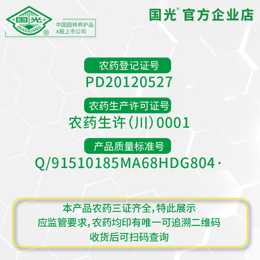 Guoguang Huasi 2% benzylaminopurine cytokinin flower and fruit tree flower bud-preserving flower and fruit conditioner 25 ml