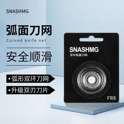 浦科达适用超人剃须刀刀头配件RS7325 350 301 RS7372 7368刀片311 7371网罩 适配 2刀+2网