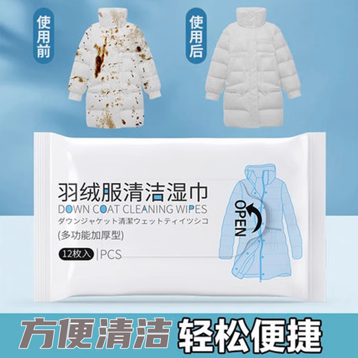 Sha Xiaoqing Cleaning Wipes Down Jacket No-Wash, Easy to Carry and Wipe Household Cleaning Artifact, Down Jacket Large Pack of 60 Pieces, Larger and Thicker, 1 Pack