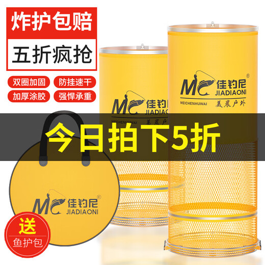 JIADIAONI new fish protection fishing small fish net bag quick-drying mesh bag black pit special steel ring fishing protection bag 25cm 2m double ring fish protection thickened rubberized mesh rubberized anti-hanging