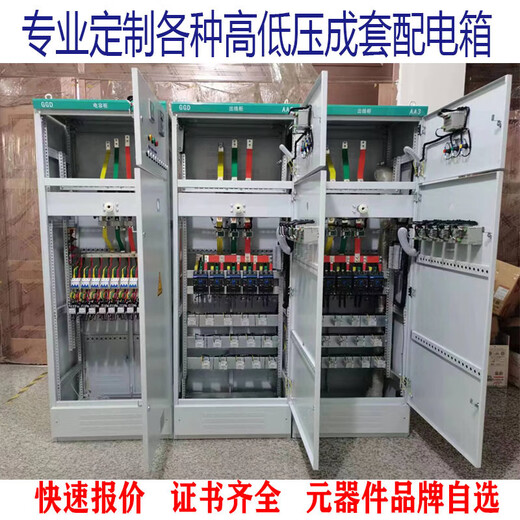 Complete set of power distribution cabinet XL-21 power cabinet GGD switch cabinet distribution box construction site temporary power box MNS drawer switch distribution cabinet