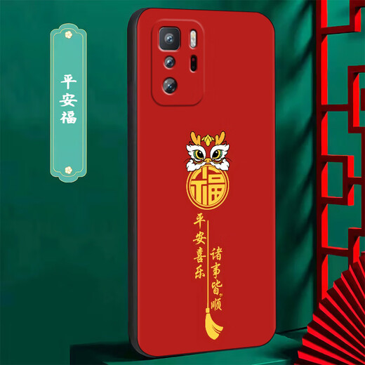 Uweimai geeignet für Redmi Note10Pro Handyhülle Silikon Anti-Fall Note10Pro Handyhülle für Männer und Frauen Frosted Chinese Style Dragon Year New All-Inclusive ultradünne Softshell J967 Ping An Fu Redmi Note10Pro Einzelschale