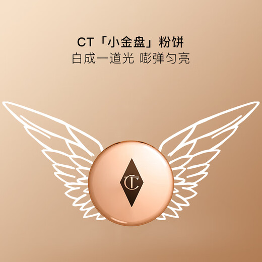 CHARLOTTE TILBURY CT soft focus beauty powder bright white 0.8g small gold plate powder trial size birthday gift for girlfriend