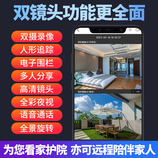 Batianan 4G Network Wireless Network High-définition Monitor Mobile Phone Mobile Remote Outdoor Tamesproof Suffroping Camera Sécurité Home Security 360 Degrees No Dead Corners with Night Vision Panoramic Voice Suivi sans WiFi WiFi Double Caméra Version] 8 millions de caméras Dual + 64G
