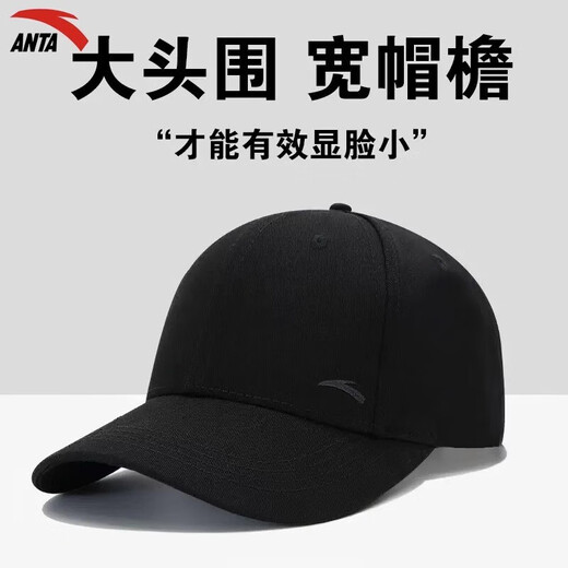 ANTA Hat Men's Sports Peaked Hat Men's and Women's Outdoor Baseball Cap Cycling Fishing Sun Protection Sun Hat Large Head Circumference Hat Basic Black M