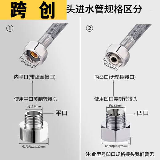 Junmo 4-point inner wire to US 3-point outer wire joint US faucet diameter head accessories 0324 3882L01 4-point 3