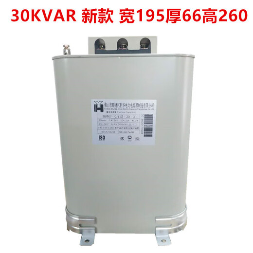 Juhua Yuehua Power Capacitor BSMJ-0.45 0.415 15-3 20-3 30-3 40-3 15KVA 415/450 40KVAR