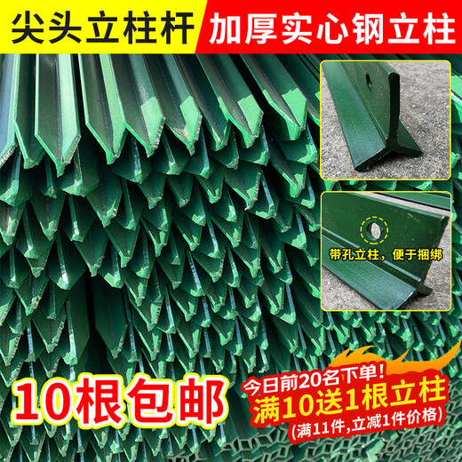 Boundary map cattle fence wire mesh column column cast iron triangular solid column pointed column thickened cattle and sheep outdoor fence net 2.5 meters high thickened 3.2 mm 10 pieces free 1