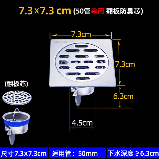 仁聚益加厚7.5cm地漏碧桂园7.3cm地漏防臭器虫浴室卫生间50管大排量方形 7373cm50管翻板芯单用大部