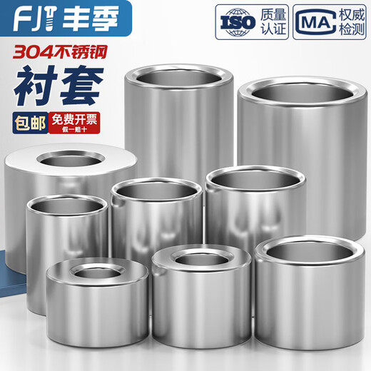 Fengji 304 stainless steel extended cylindrical sleeve bushing hollow tube toothless screw spacer column sleeve pin sleeve M17*20*30 1 piece