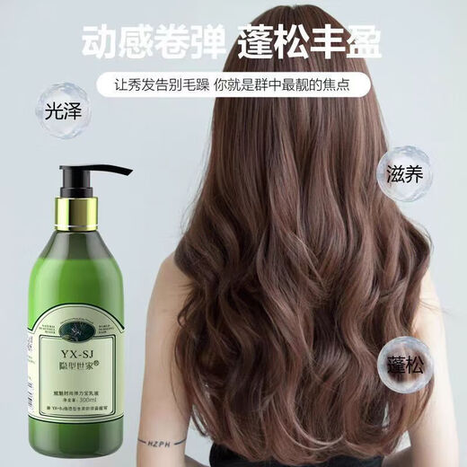 Invisible Family Hair Salon Elastin Women's Curly Hair Moisturizing Styling Long-lasting Gel Cream Essential Oil Hair Care Hair Salon Use SN3273 300ml