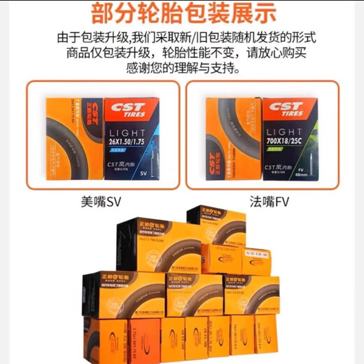 CST正新自行车700x35c/38c/40c/41c内胎公路车旅行车700x35/43c内胎 700x40c正新法嘴48mm内胎
